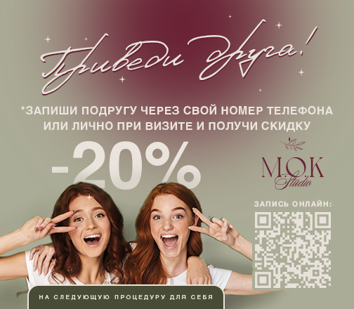 Предложение для вас и вашей подруги