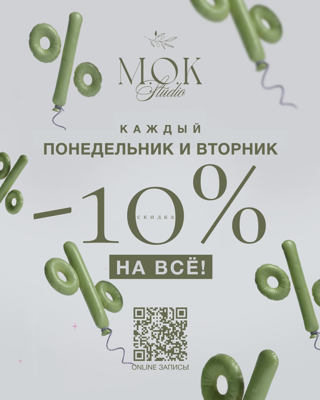 Понедельник и вторник — отличное время для заботы о себе. 